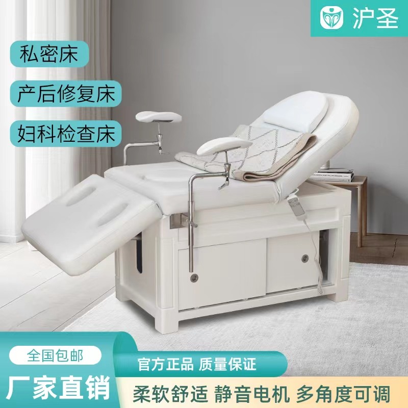电动私密床月子中心专用妇科检查床产后护理康复床多功能冲洗精品