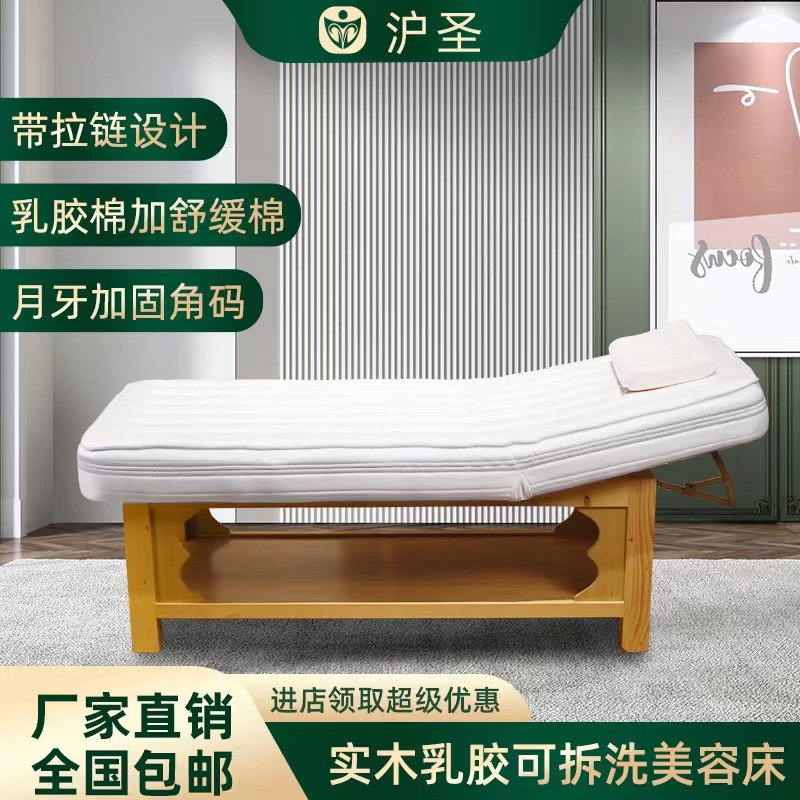 实木乳胶美容床美容院专用按摩推拿理疗床免安装SPA泰式推拿床