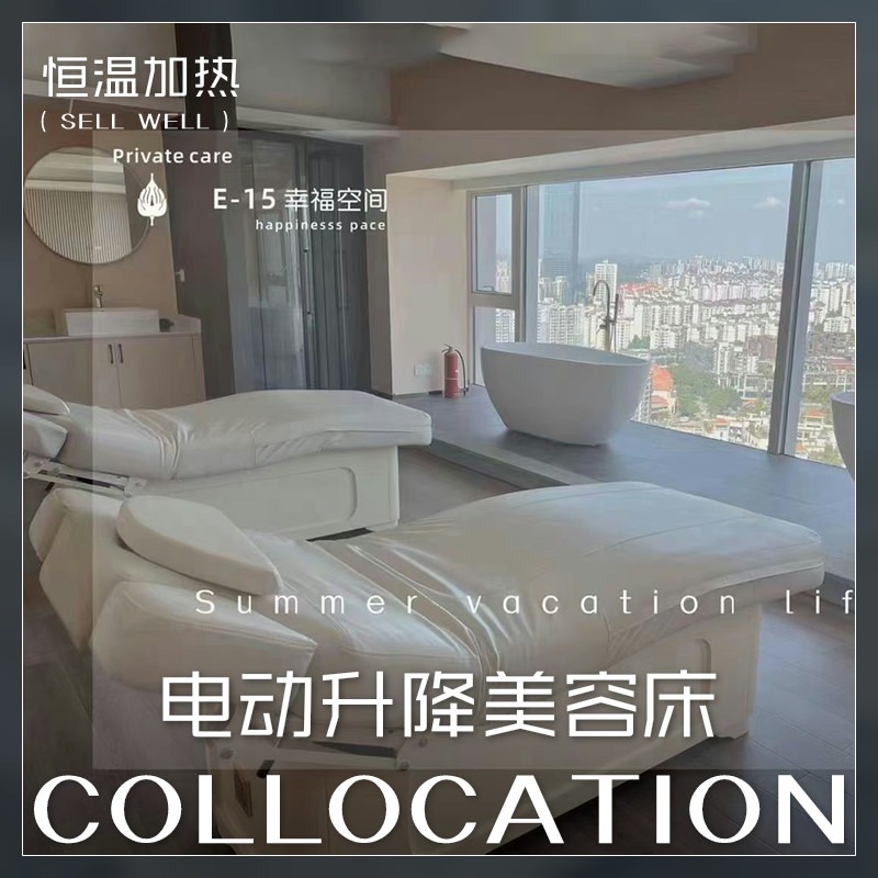 电动美容床按摩床美容院专用推拿理疗床加热全自动智能升降床实木
